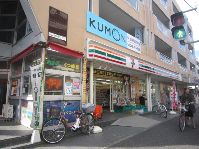 矢部３丁目マンション 周辺画像5
