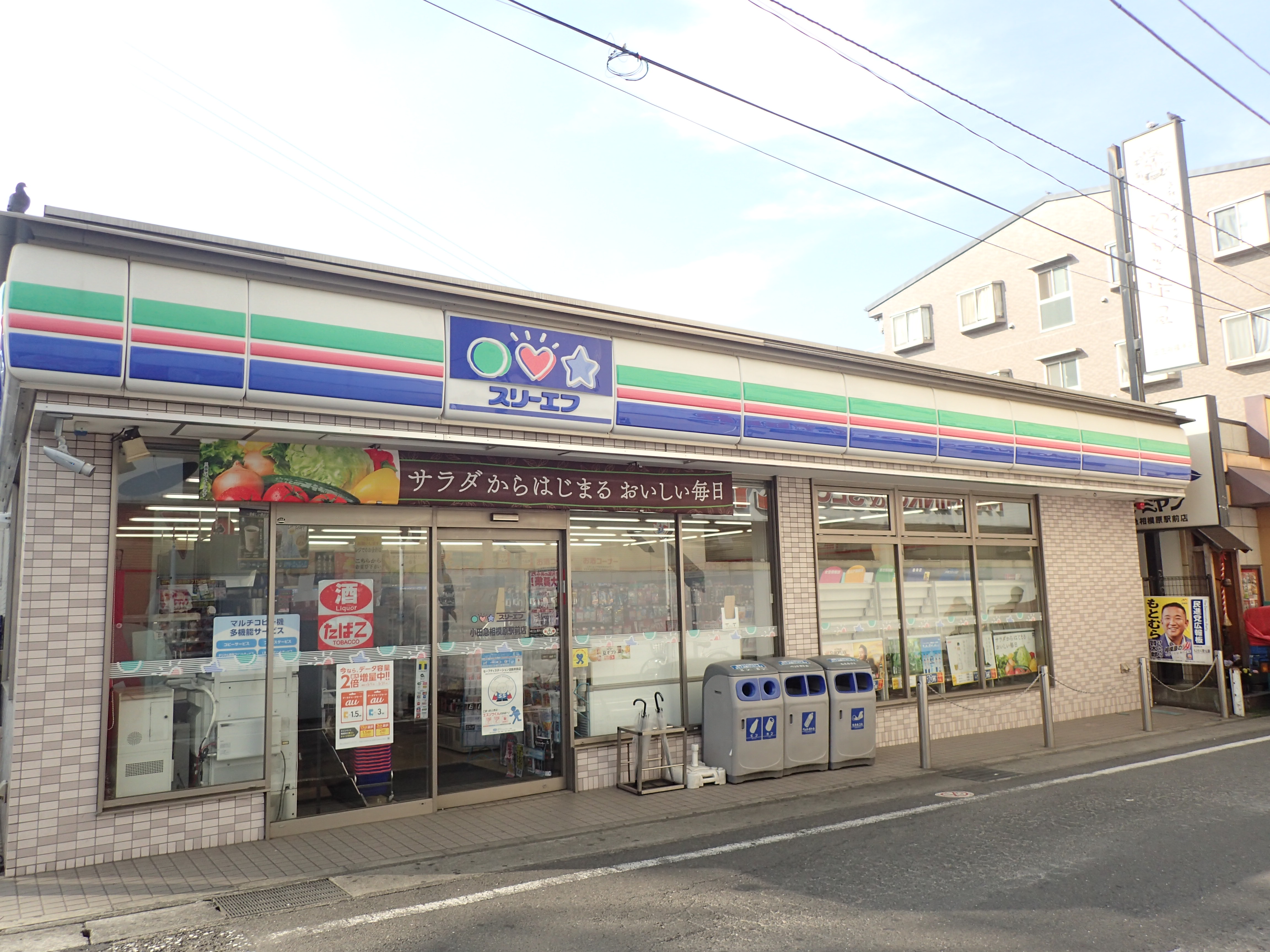 メゾン相模原 周辺画像5