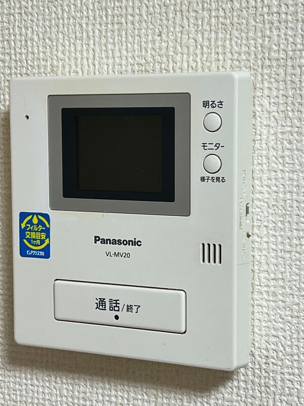 サンステージ広野台 その他3