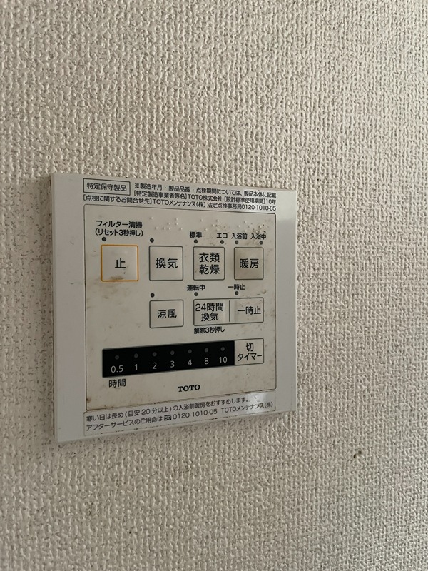 半原戸建貸家 その他31
