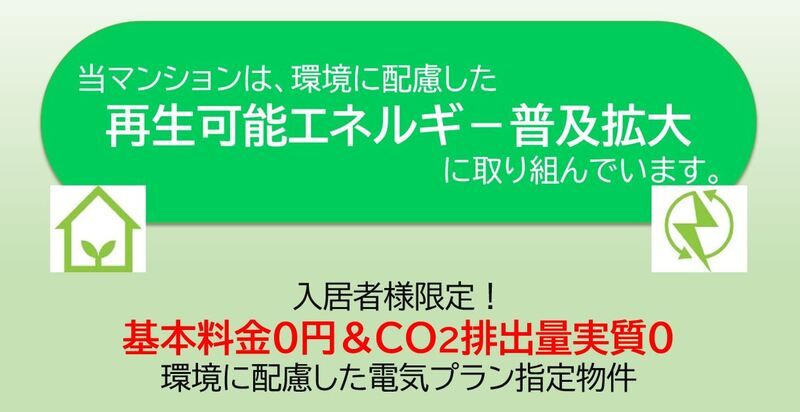 ルミエール八王子 その他10