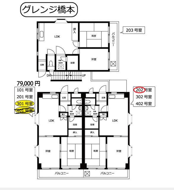グレンジ橋本 202号室 間取り