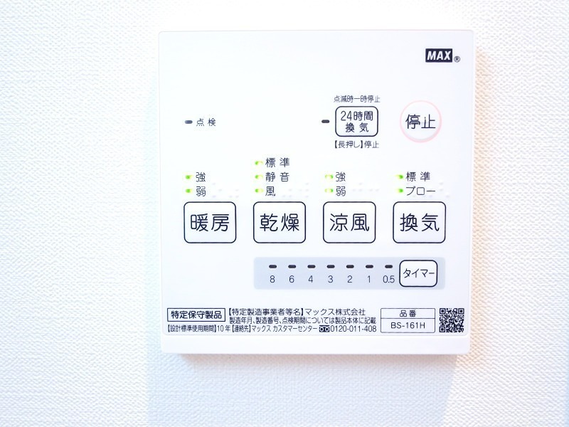 モアクレスト淵野辺 その他9