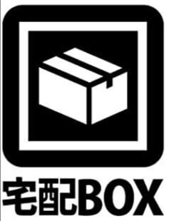 モアクレスト淵野辺 その他10