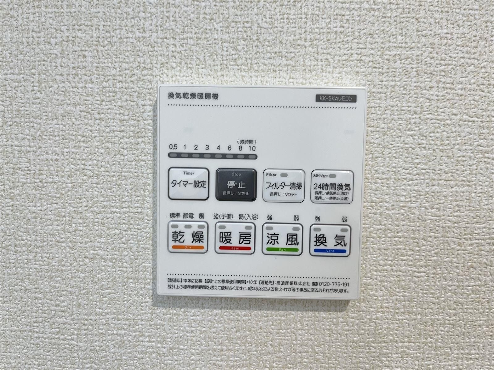 リーブルファイン八王子越野 その他15