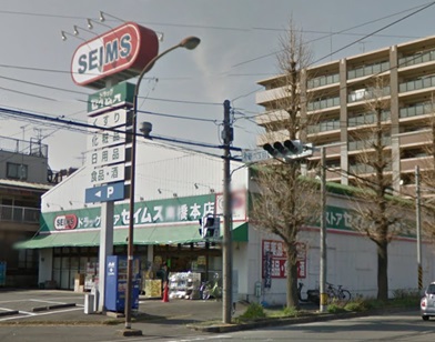 キャンディテラス南橋本 周辺画像1
