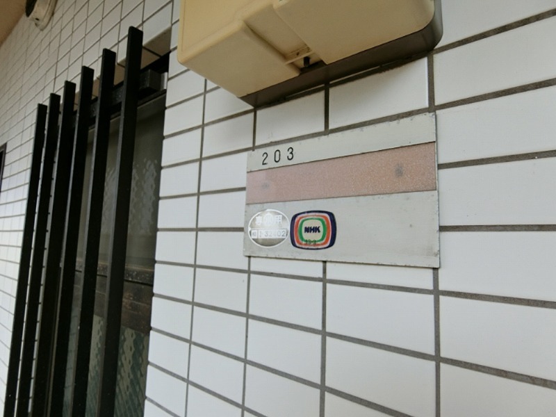 ヴィラ相模原  その他8