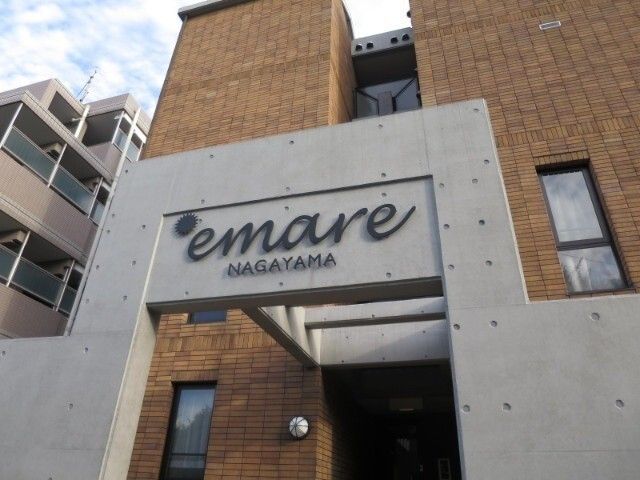エマーレ永山 その他9