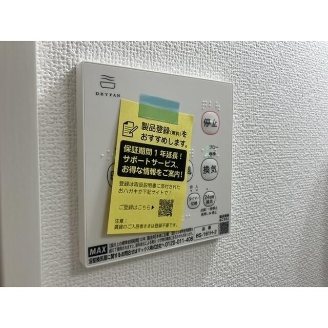 ブルームテラス その他5