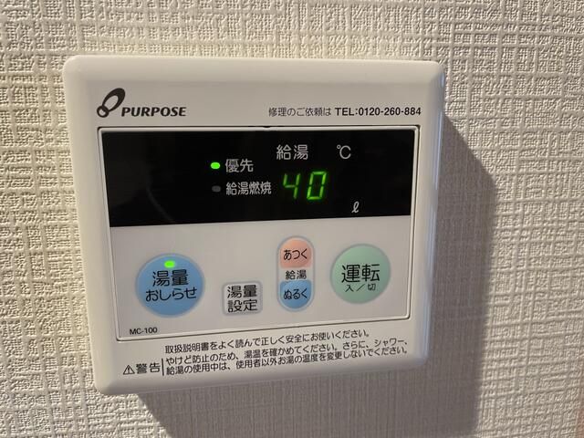 アンジュ淵野辺 その他6