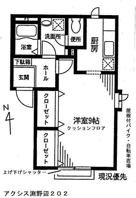 アクシス淵野辺 202号室 間取り