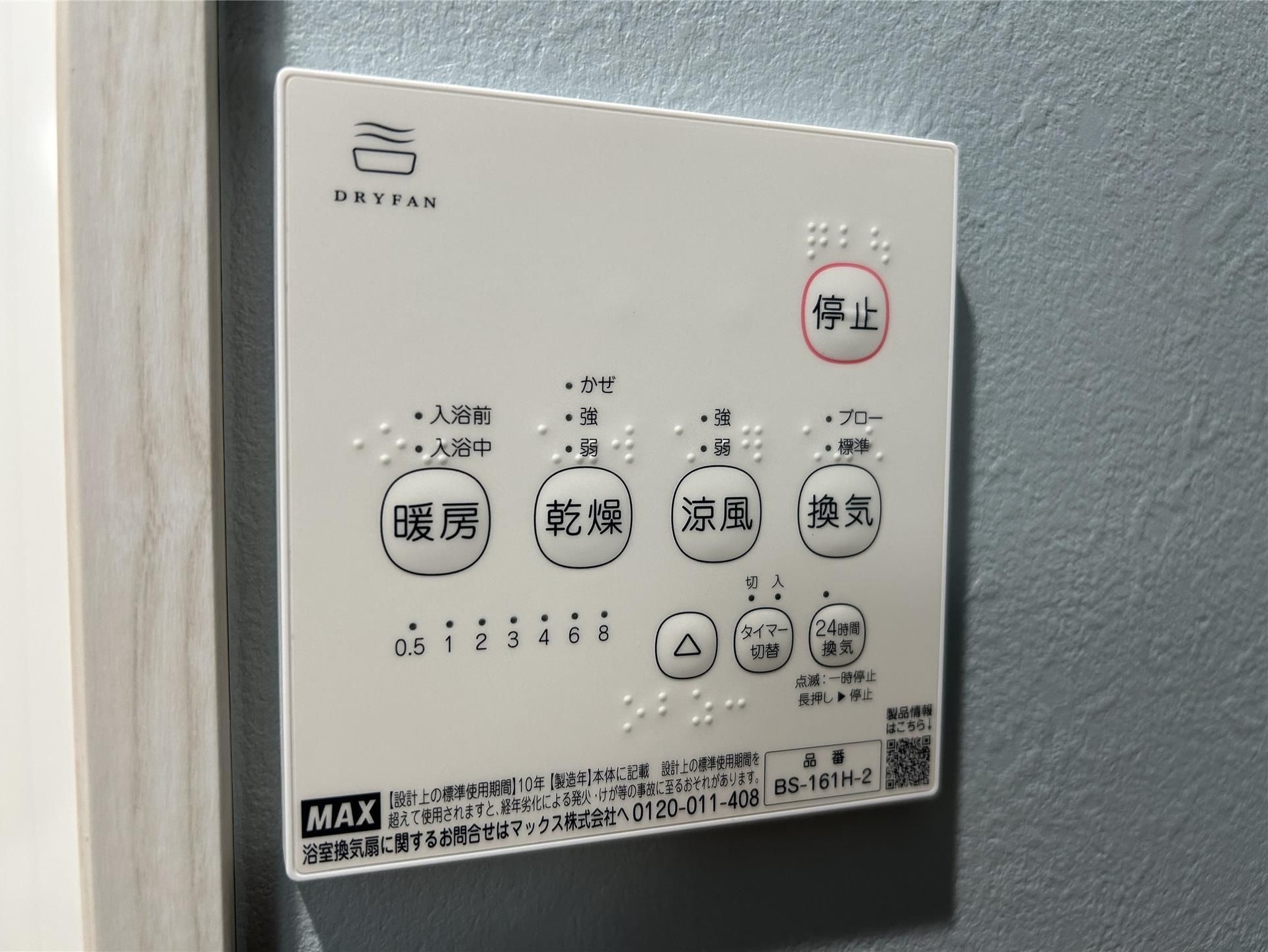 ＳＯＬＡＮＡ淵野辺 その他9