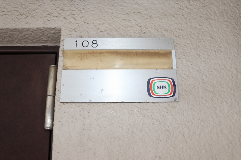 メゾンエスト その他9