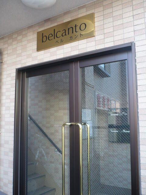 ベルカント その他6