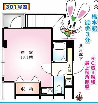 ベルカント 301号室 間取り