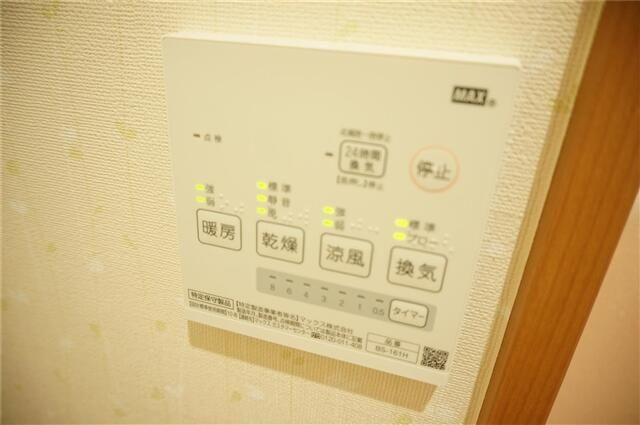 ディアコート淵野辺 その他8