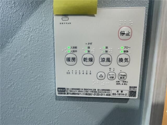 ブルーバレー その他8