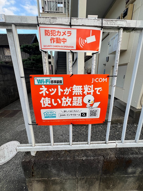 サンアベニュー秋葉 その他24