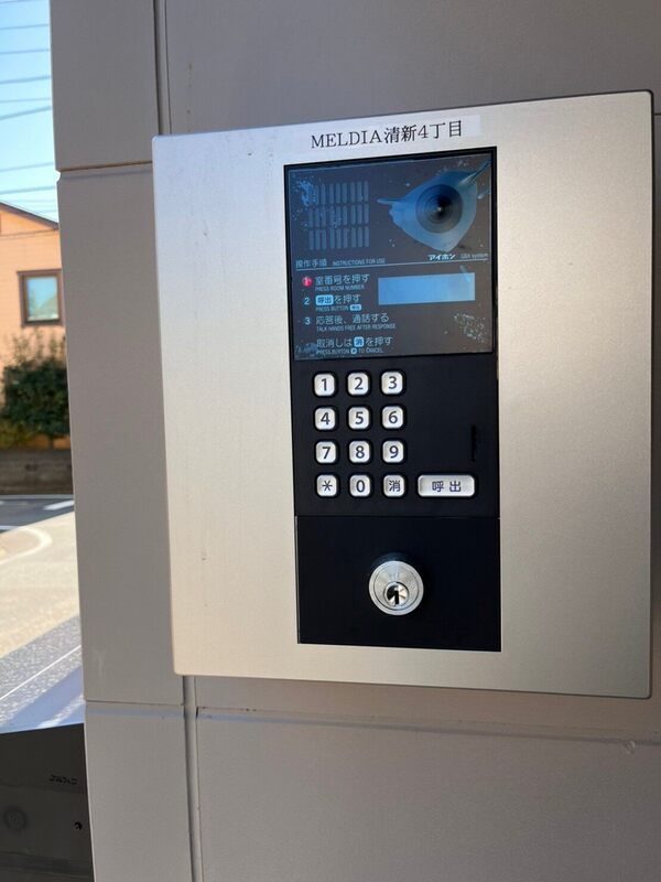 MELDIA清新4丁目 その他7