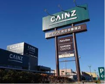 スカイヒルズ　アキ 周辺画像6