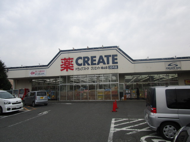 ハビテーション城山Ａ 周辺画像3