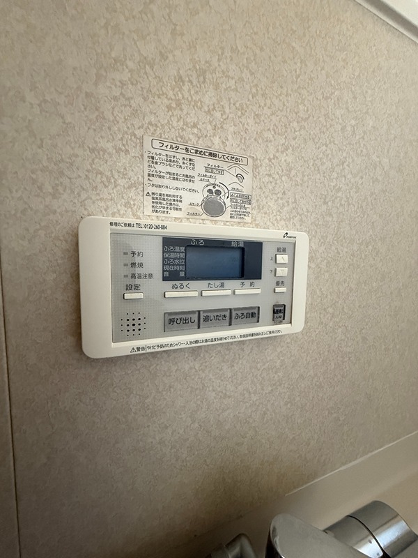 メイプルハイツ その他7