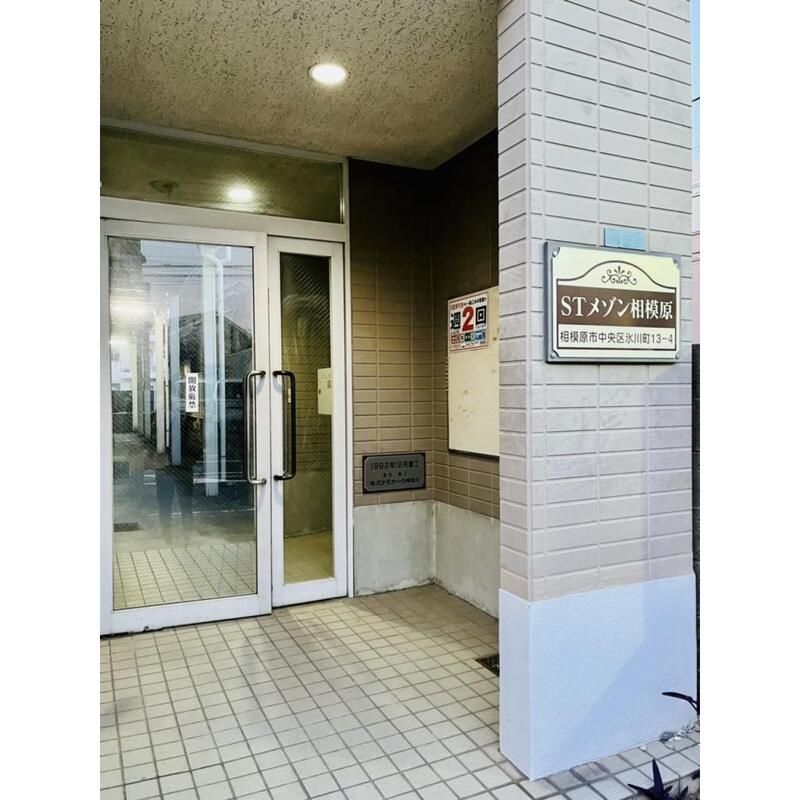 ＳＴメゾン相模原 その他7