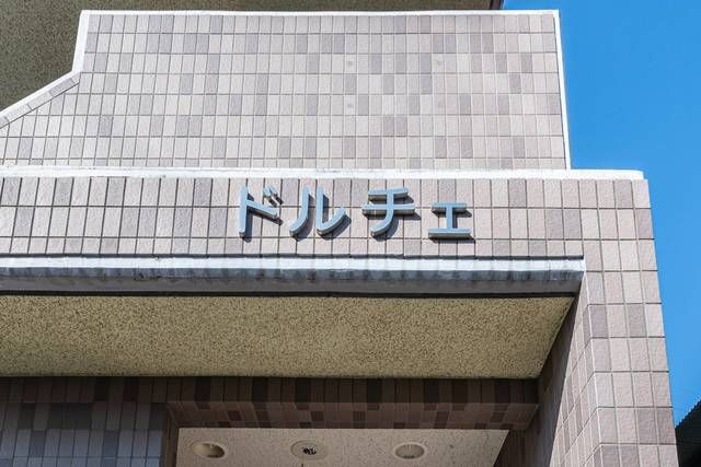 ドルチェ その他17