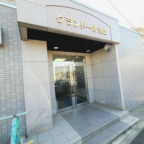 グランドール井上 その他6