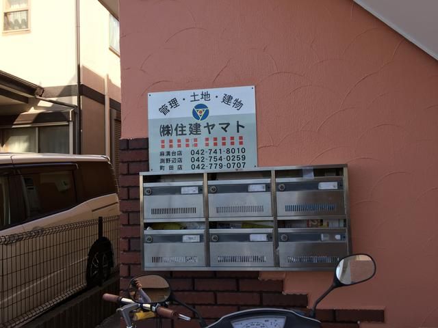 アビタシオン東淵野辺 その他9