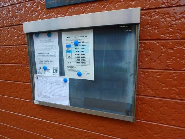 Ｋビレッジ２ その他13