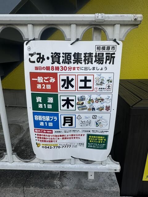 五番館ハイツ その他5