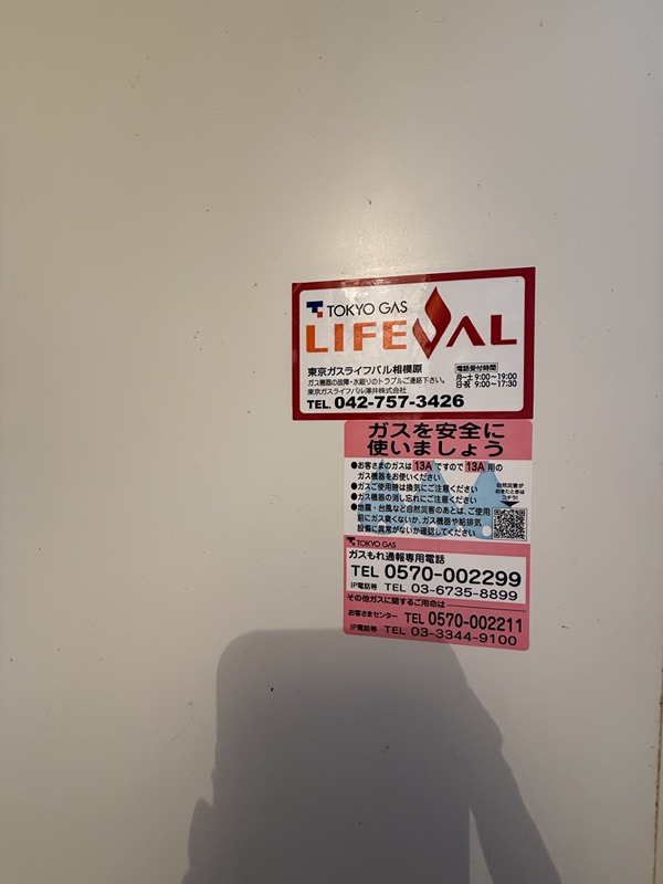 クオーレ橋本 その他20