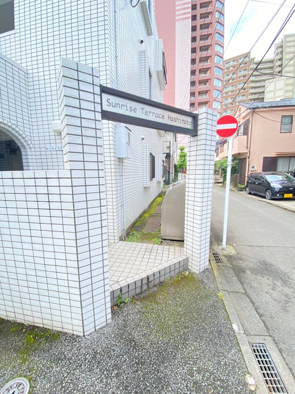 サンライズテラス橋本 その他6