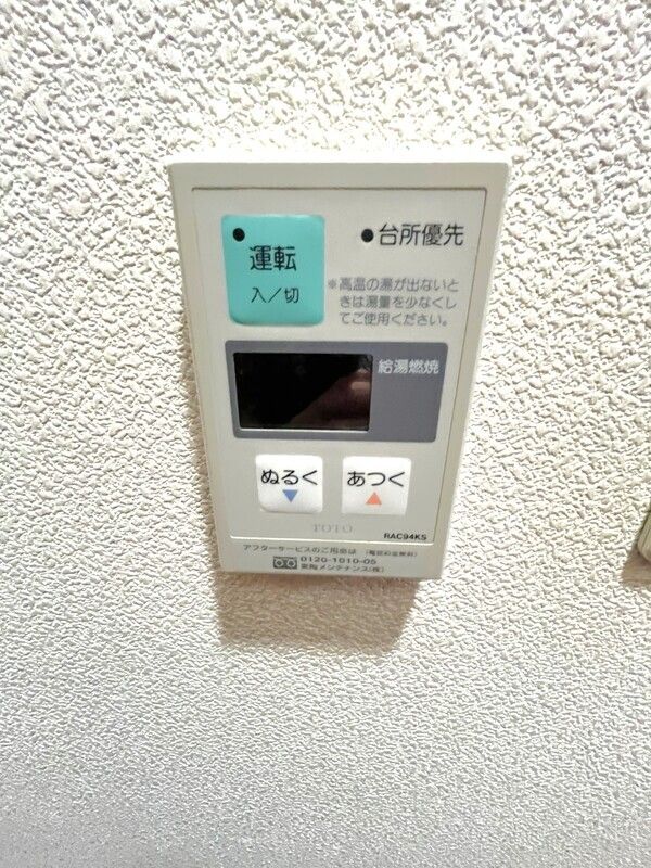 パークサイド芝原 その他4