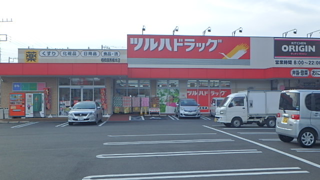 ポケット 周辺画像1