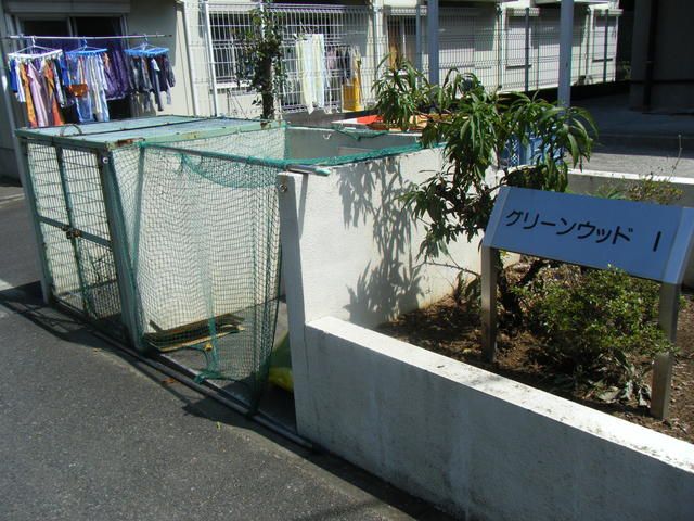 グリーンウッドⅡ その他4