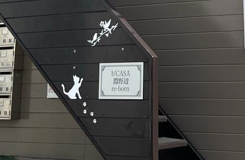 ｂ&amp;rsquo;ＣＡＳＡ淵野辺ｒｅ－ｂｏｒｎ その他4