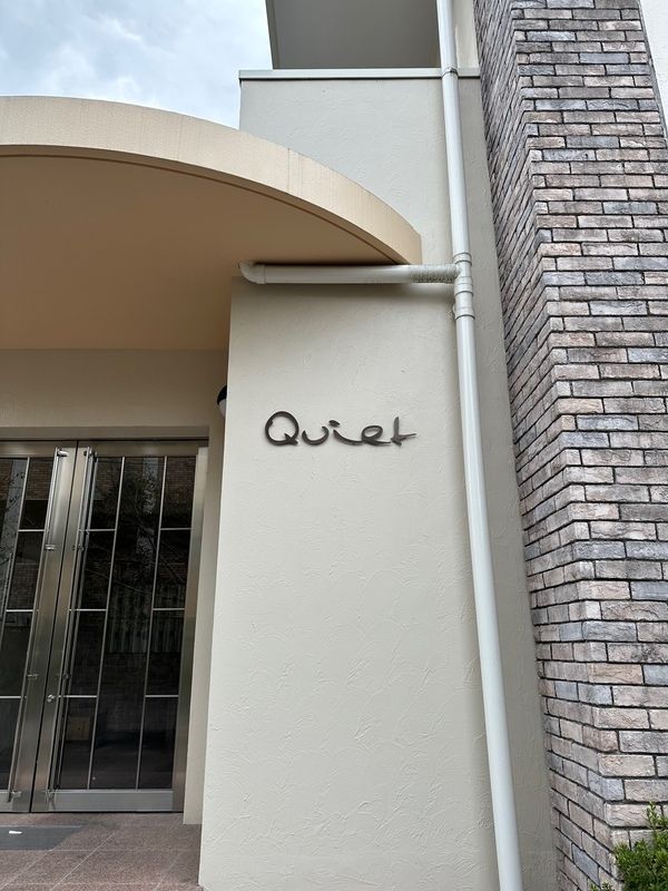 クアイエット その他8