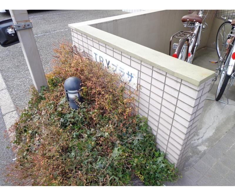 ＴＲＹプラザ その他16