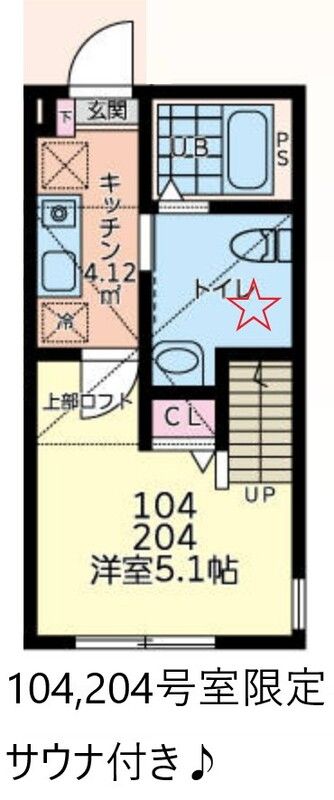サジェス矢部 204号室 間取り