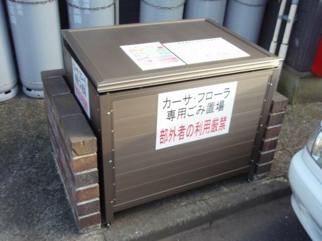 カーサ・フローラ その他6