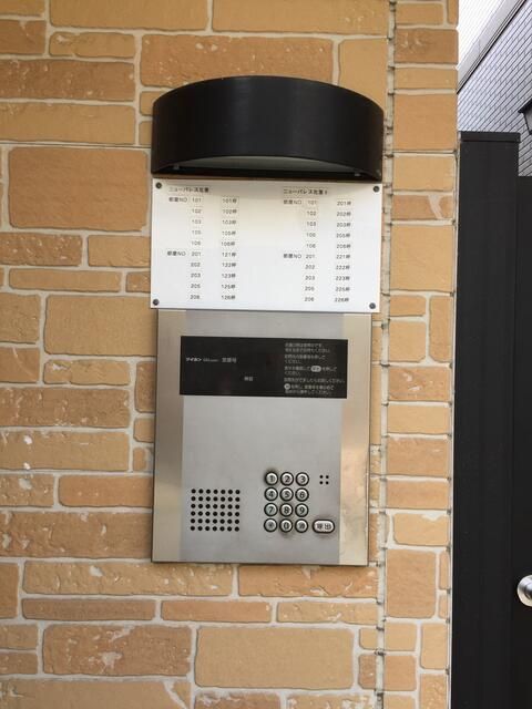 ニューパレス北里Ⅰ その他4