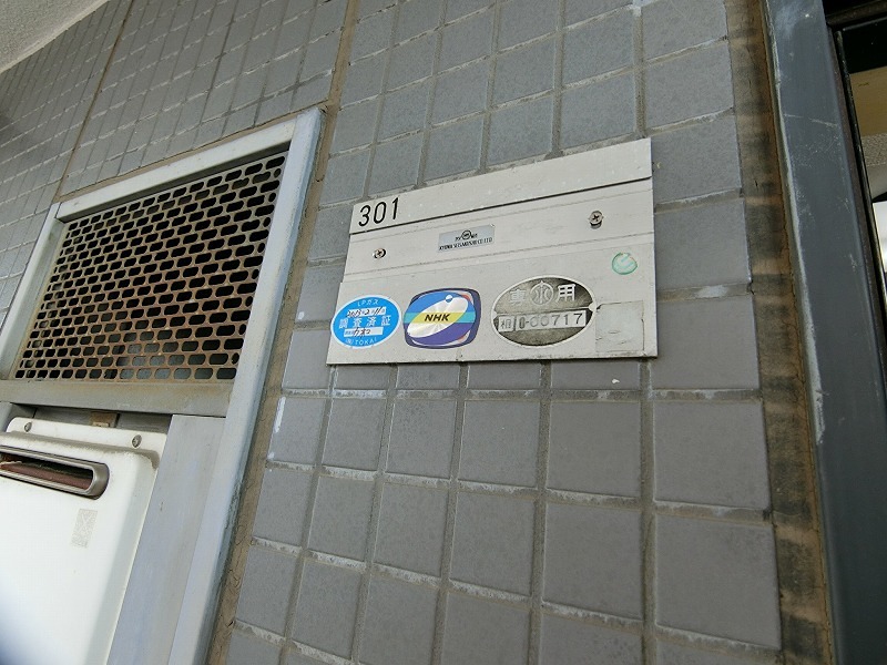 ふよう中央マンション その他12