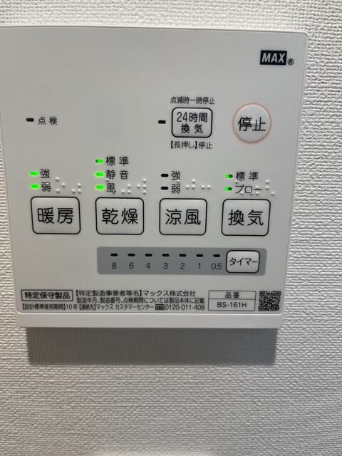アルシオーネ相生 その他7