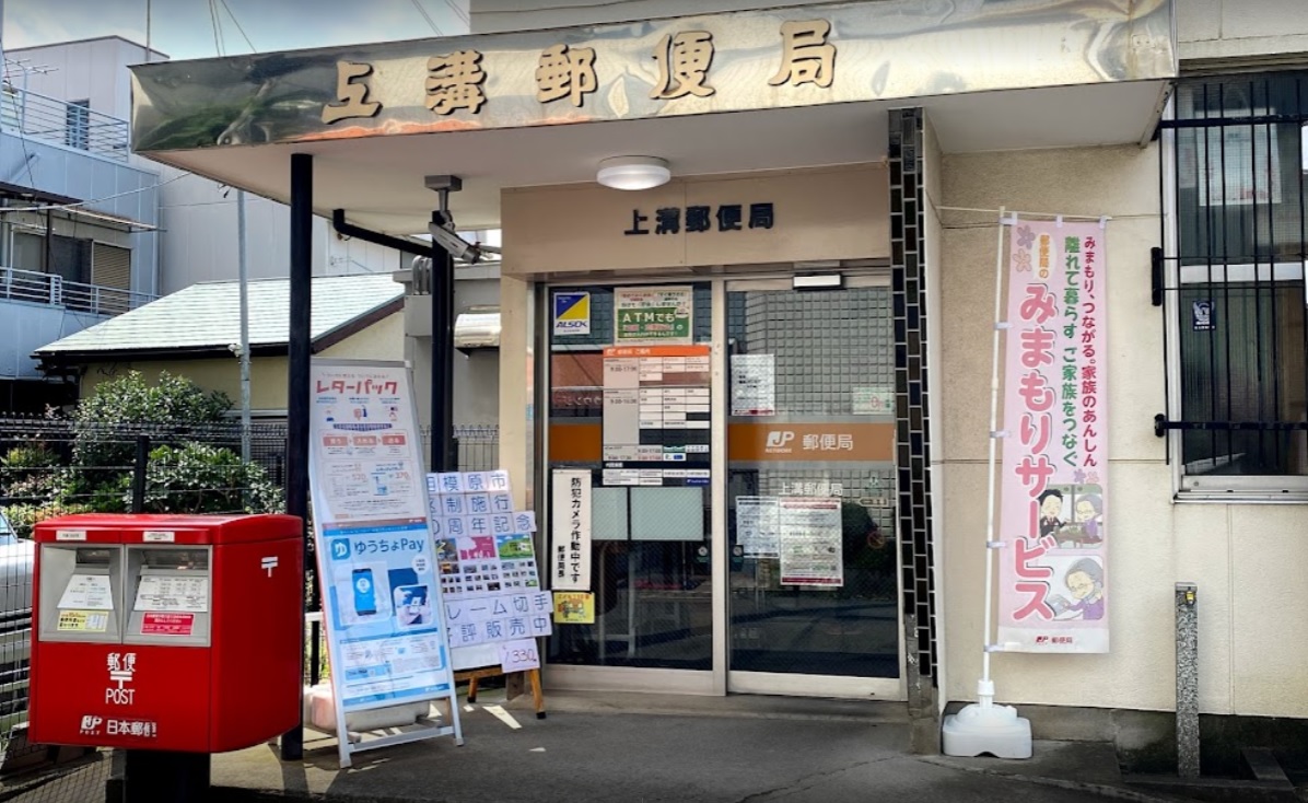 ライオンズマンション上溝第2 周辺画像2