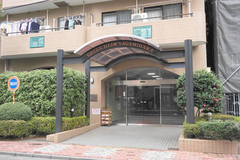 グリーンハイム相模原 その他6