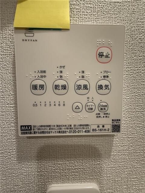 ラトゥール橋本 その他9