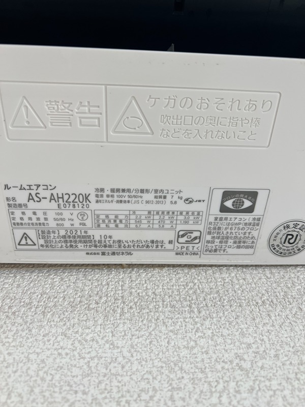マツモトマンション南林間 その他21