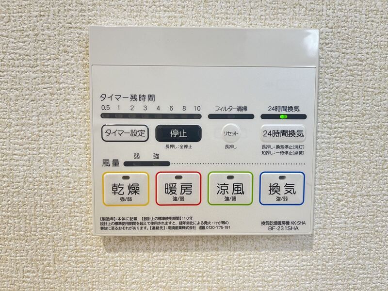 リーブルファイン相模原共和Ⅱ その他7